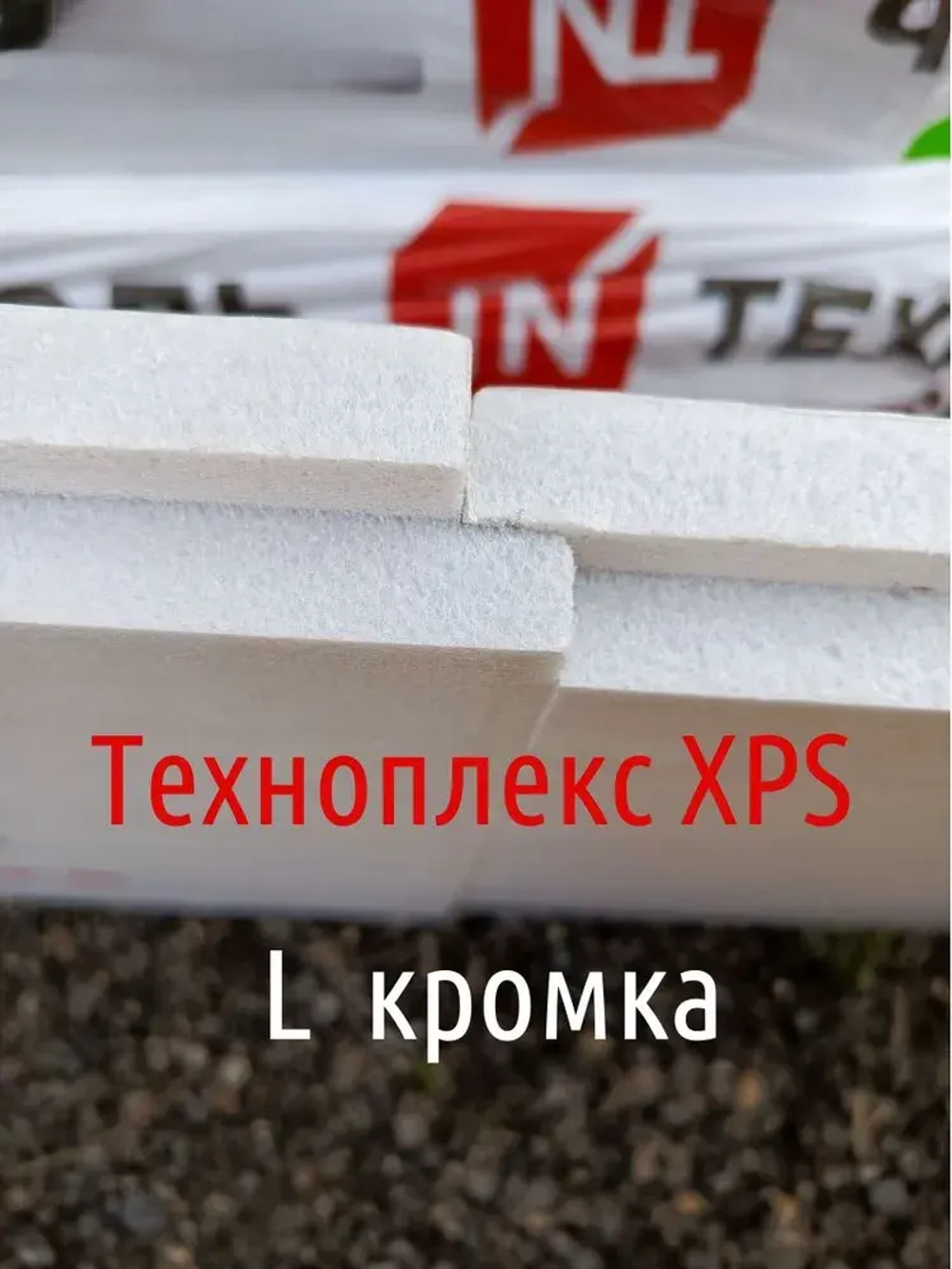 утеплитель XPS ТЕХНОНИКОЛЬ Техноплекс FAS 50 мм (12 упаковок/ 96 листов/ 65,70 м2) из пенополистирола для фасада, стен, крыши, пола.