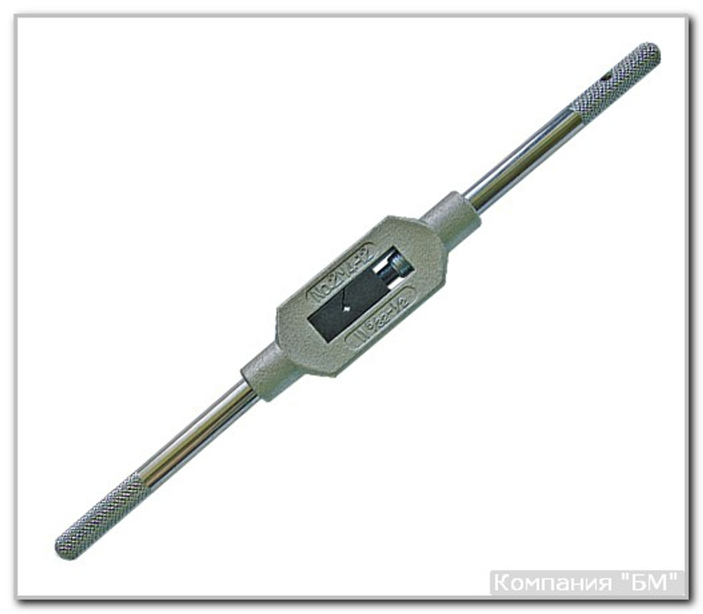 Метчикодерж. М9-М27 БМ