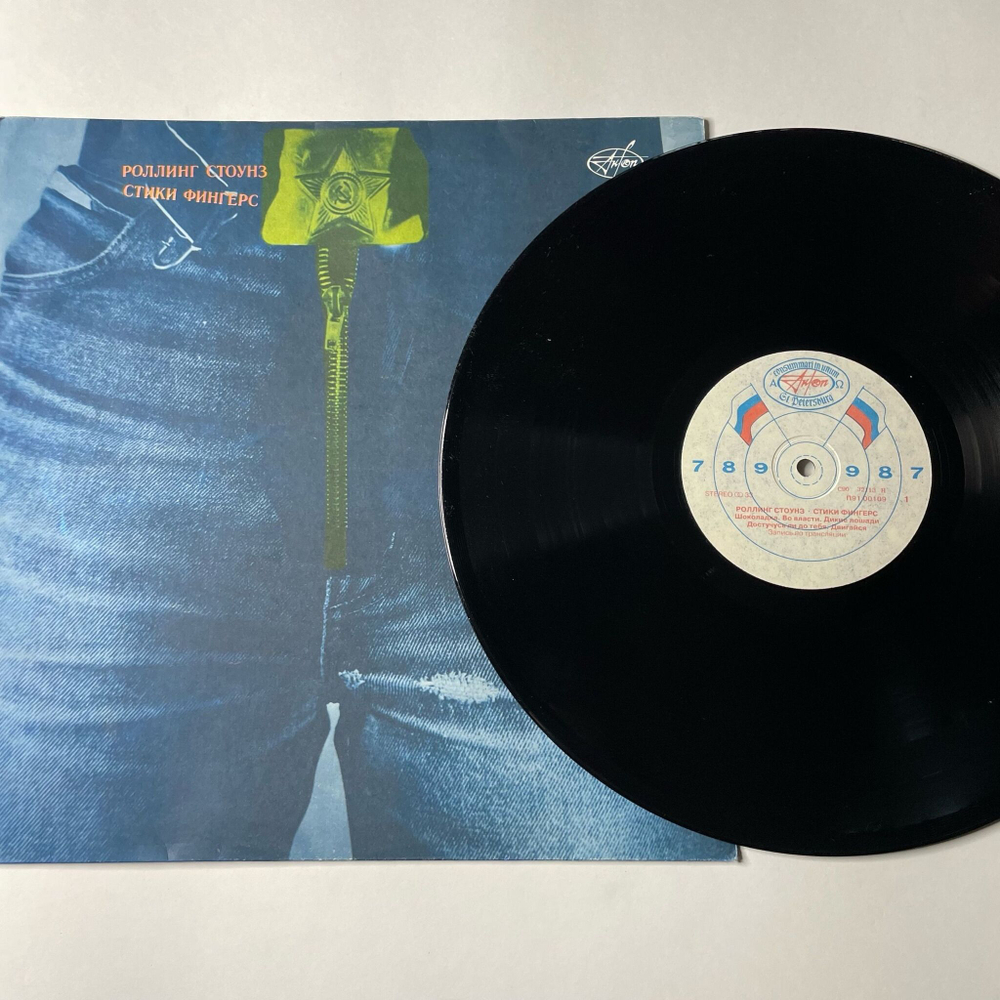 Винтажная виниловая пластинка LP Роллинг Стоунз Rolling Stones Стики Фингерс Sticky Fingers (Россия 1992)