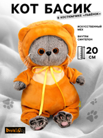 Мягкая игрушка Басик в костюмчике "Львенок" 20 см BB-095
