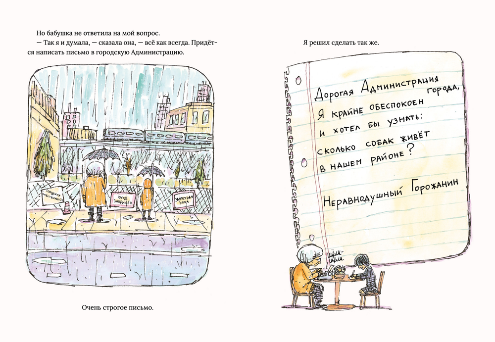 Каждая собака в моем районе