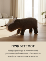 Пуф Бегемот мягкий