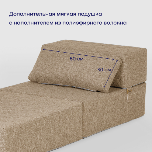 Бескаркасное кресло-кровать (трансформер) BuyDream (бежевый)