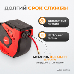 WDK-85240 Пневматический шланг в катушке, 15+1 м