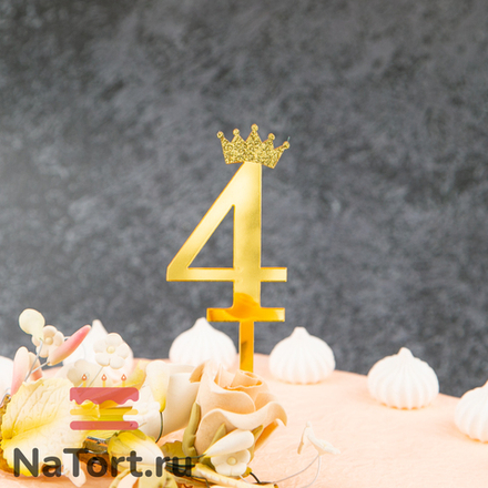 Топпер акриловый  «Цифра 4» (6,2 см, золотой)