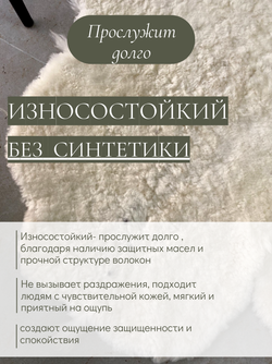 Ковер шкура натуральная овчина Меховой