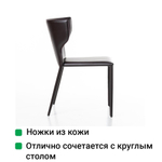 Стул Austin, кожа коричневый