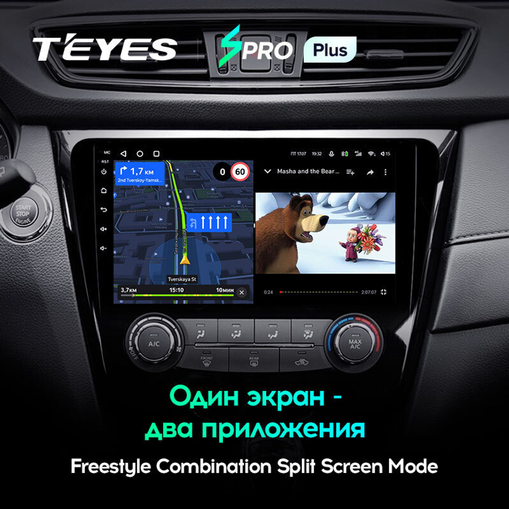 Teyes SPRO Plus 10.2" для Nissan X-Trail 2013-2017