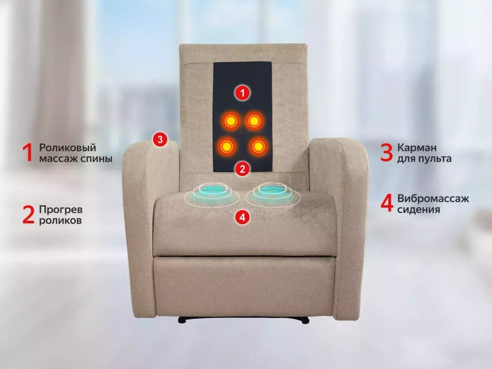 Массажное кресло реклайнер FUJIMO COMFORT CHAIR F3005 FMF Ваниль (Sakura 4)