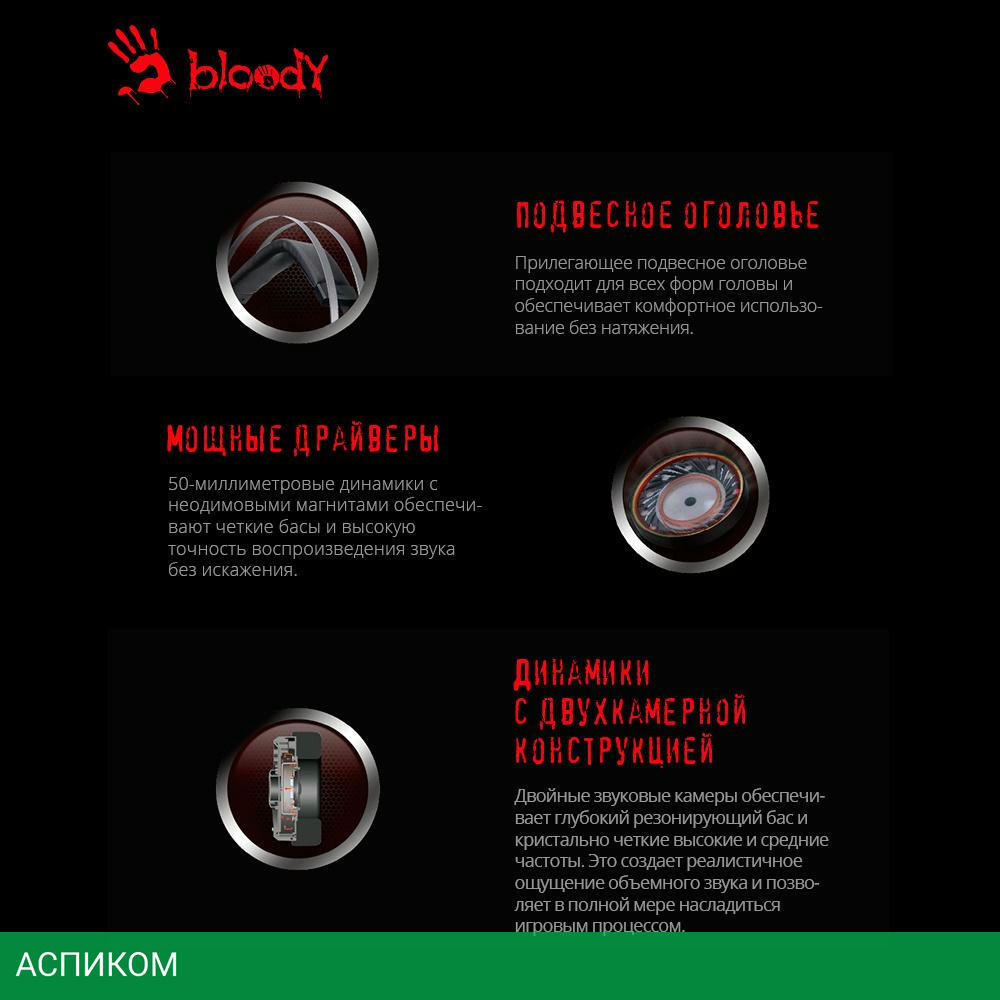 Наушники A4 Bloody J527 серый