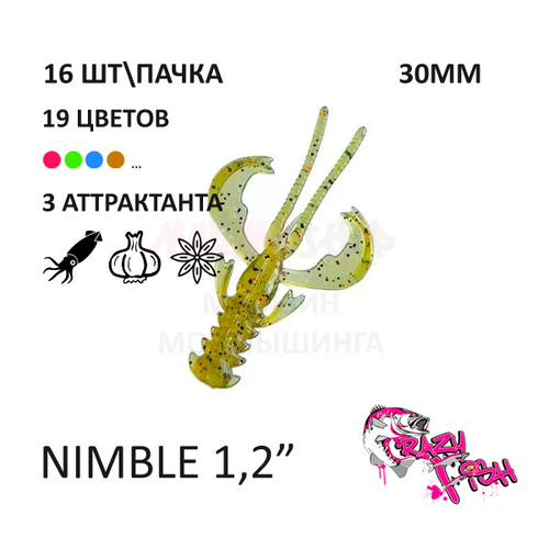 Nimble 30 мм - силиконовая приманка от CF (Crazy Fish) (16 шт)