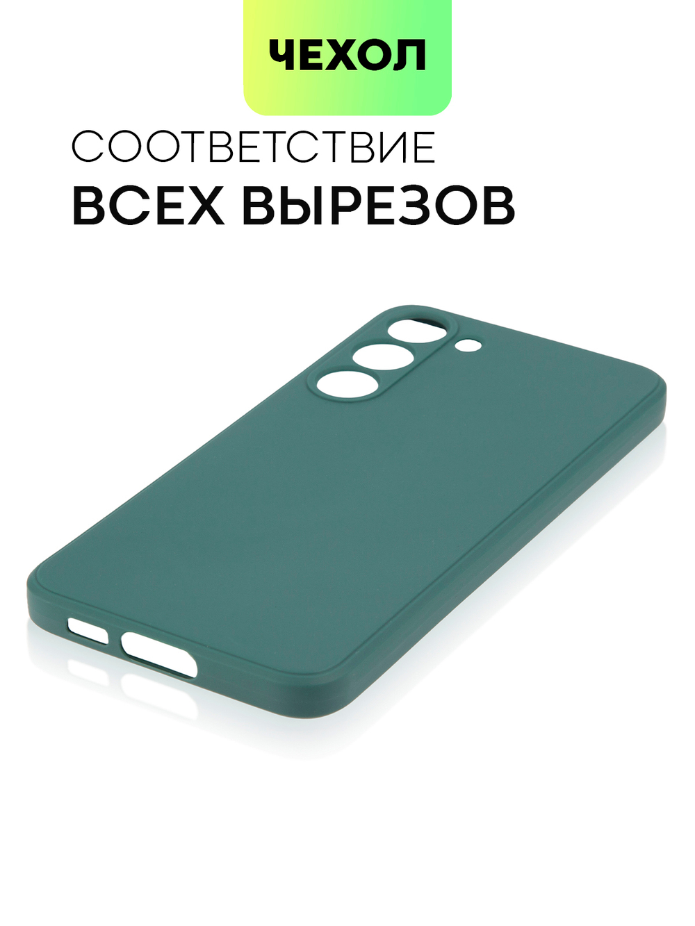 Чехол ROSCO для Samsung Galaxy S23+ (арт. SS-S23P-COLOURFUL-DARKGREEN)