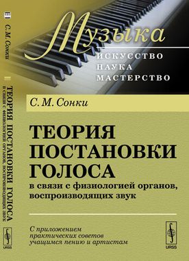 Мз\ Кн. Люси. Теория музыкального выражения: Акценты, оттенк