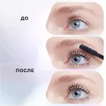 Тушь для ресниц Influence Beauty Lash Fractal