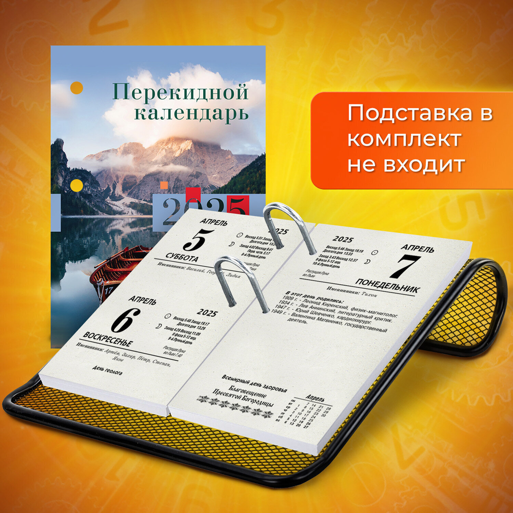 Календарь настольный перекидной на 2025 г. 160 л. блок газетный 1 краска STAFF ПРИРОДА (20 штук в упаковке)