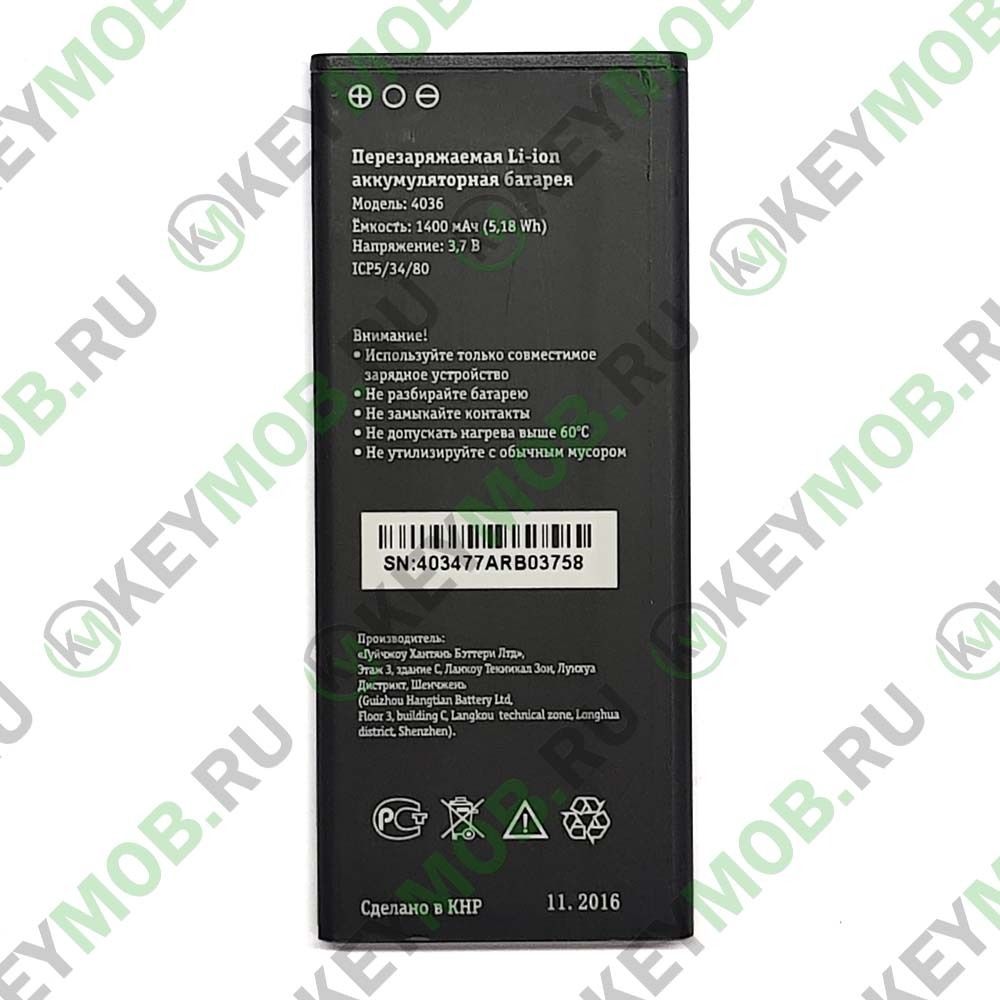 Батарея для Билайн A239