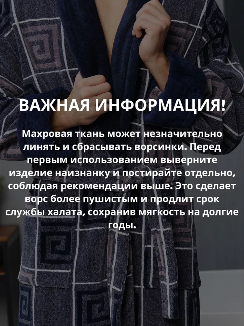 Махровый мужской халат