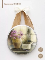 Панно на стену для интерьера 17,5 см