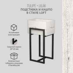 Комплект TULIPE+LILAK loft, коричневый, кашпо для цветов, 37.2х29х5.6 см