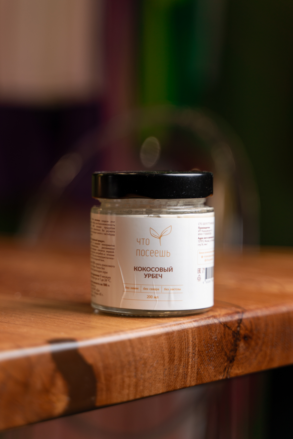 Урбеч из кокоса 200 г