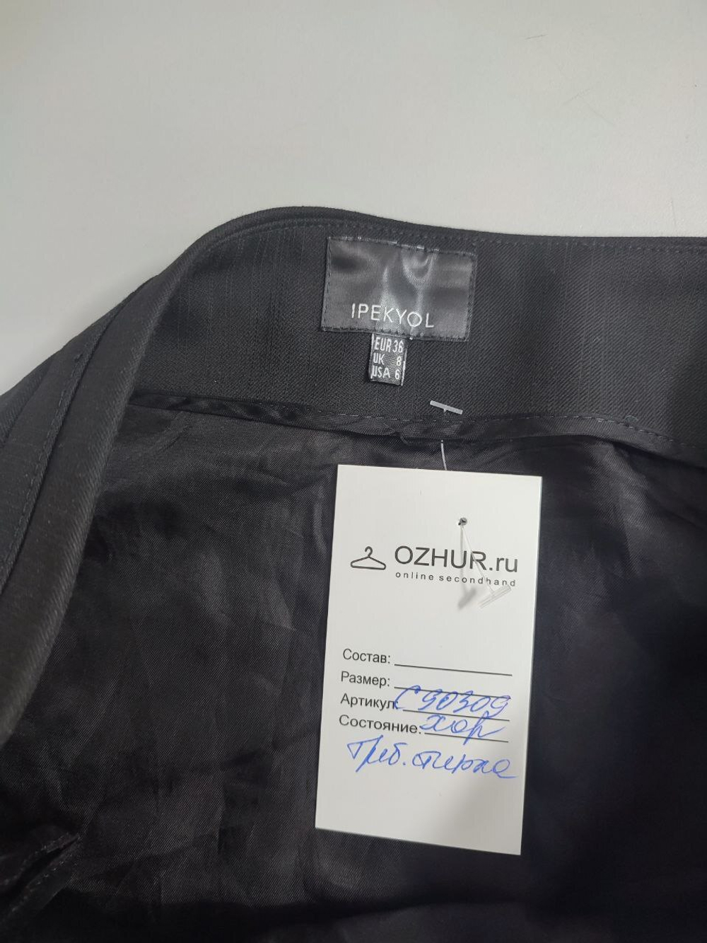 Юбка Ipekyol  базовая 42 размер