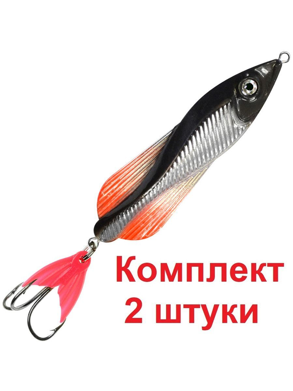 Блесна колебалка ВЬЮН 32,0g цвет 01