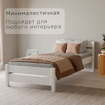 Кровать деревянная 90х200 из сосны Бора, с основанием кровати, белый