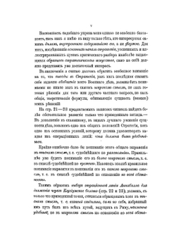 Записки стратегии. Выпуск 1 | Г.А. Леер