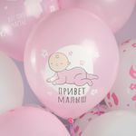 Шар (12''/30 см) Ура, Девочка!, Белый (200)/Розовый (433), пастель, 5 ст, 25 шт.