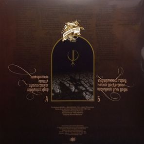Урфин Джюс / Путешествие (LP)