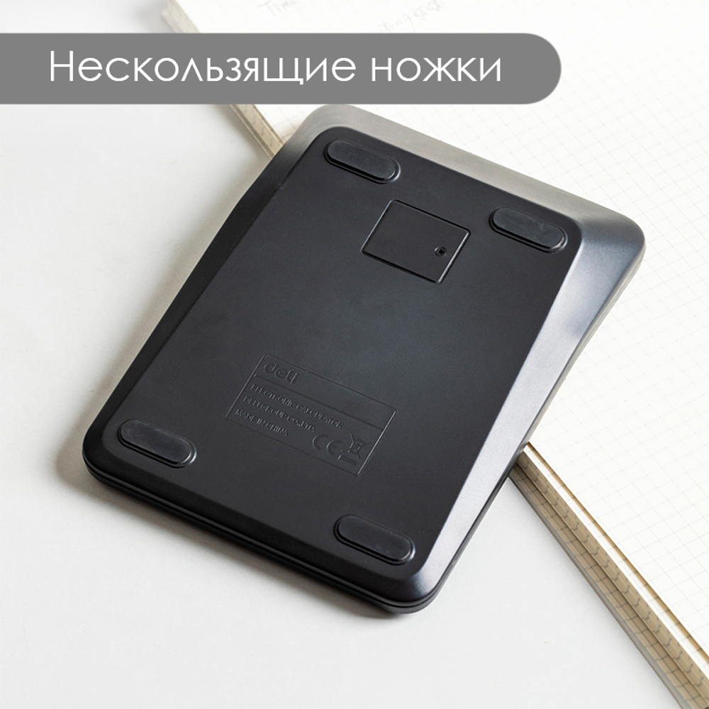 Калькулятор настольный DELI "М222" 12 разрядный, 150х110х28 мм, черный