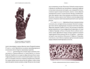 Румынские мифы. От вырколаков и фараонок до Мумы Пэдурий и Дракулы