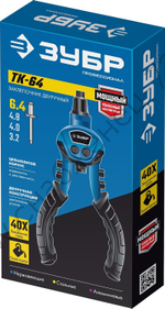 ЗУБР ТК-64 2.4-6.4 мм, 250 мм, литой компактный заклепочник, Профессионал (311972)