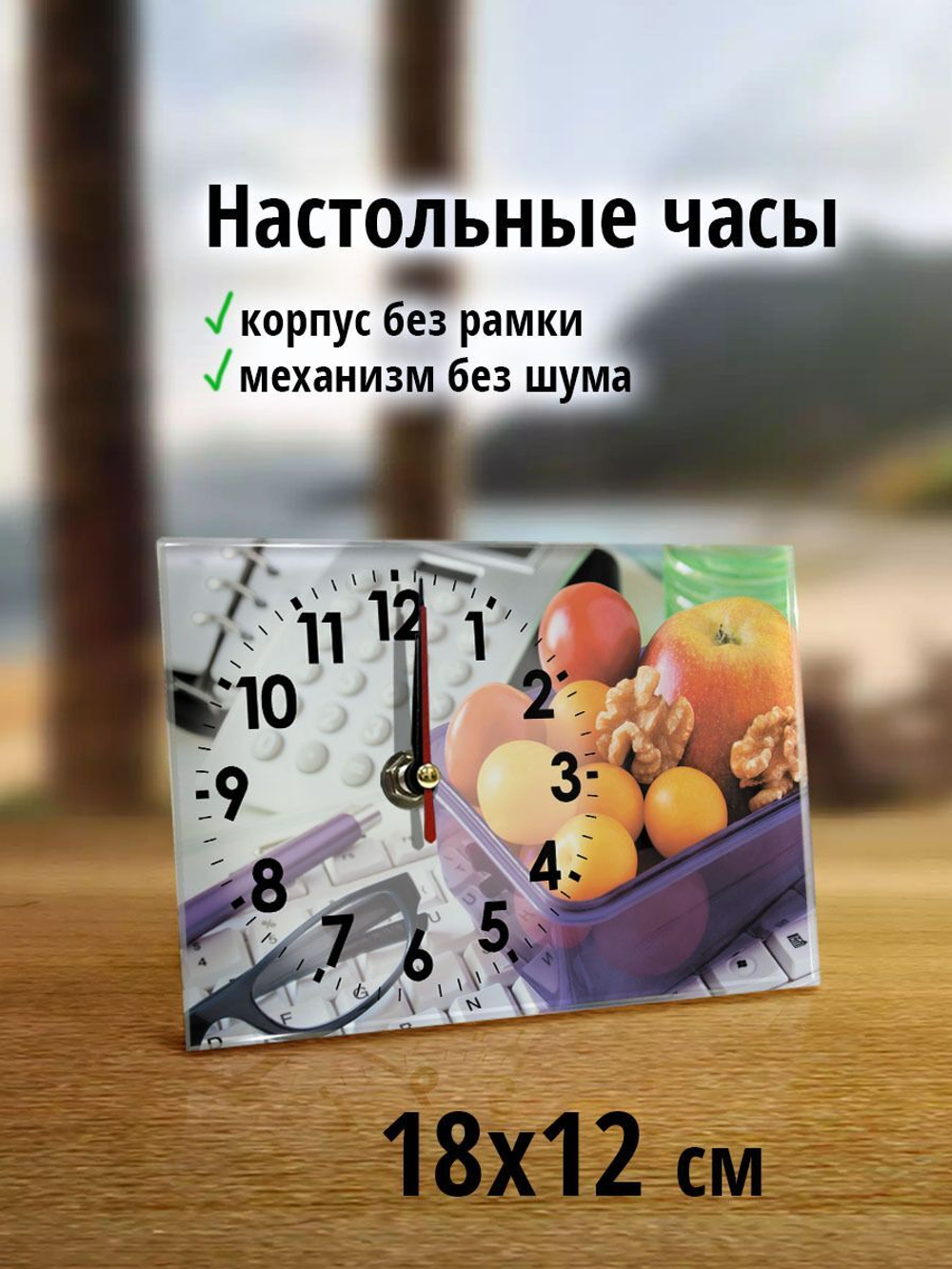 Настольные часы Фрукты и орешки