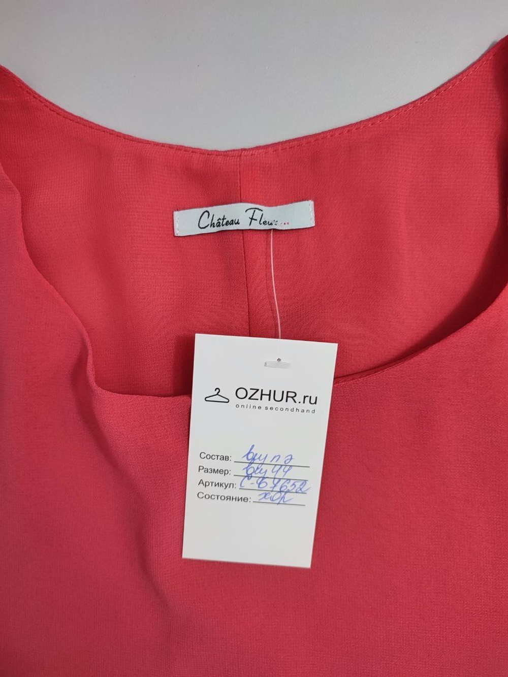 Блуза Chateau Fleur без рукавов 44 размер