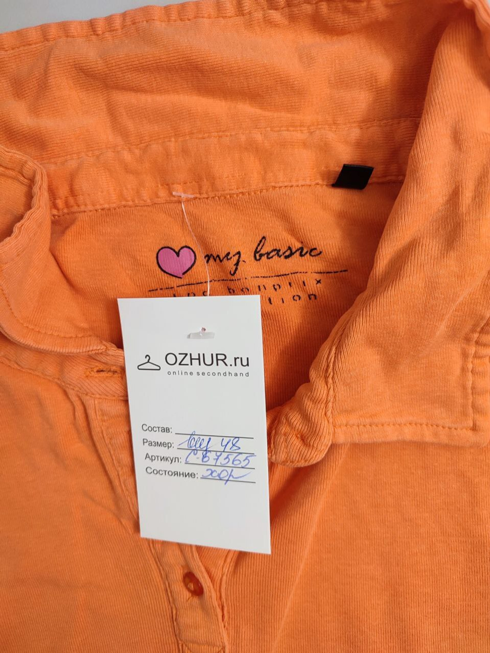 Футболка Bonprix стильная 48 размер