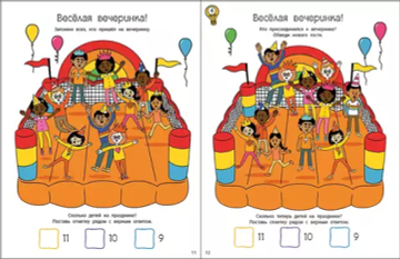 Головоломки для развития и тренировки памяти
