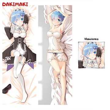 Дакимакура Рем Ре Зеро арт. 0788