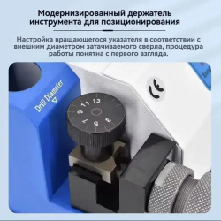 Станок для заточки сверл 3-13 мм 180W