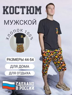 35121 Комплект мужской (футболка+шорты) (60)