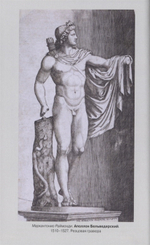 Слава и бесславие знаменитых античных статуй