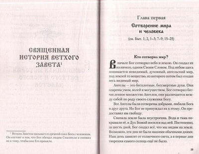 Закон Божий. Владимир Зоберн