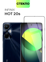Защитное стекло BROSCORP для Infinix Hot 20S (арт. INF-HOT20S-FSP-GLASS-BLACK )