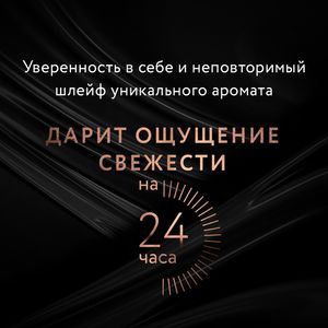 Парфюмированный спрей для тела БОГЕМА SFW ОНА ИНАЯ 145мл (Мастерская Олеси Мустаевой)