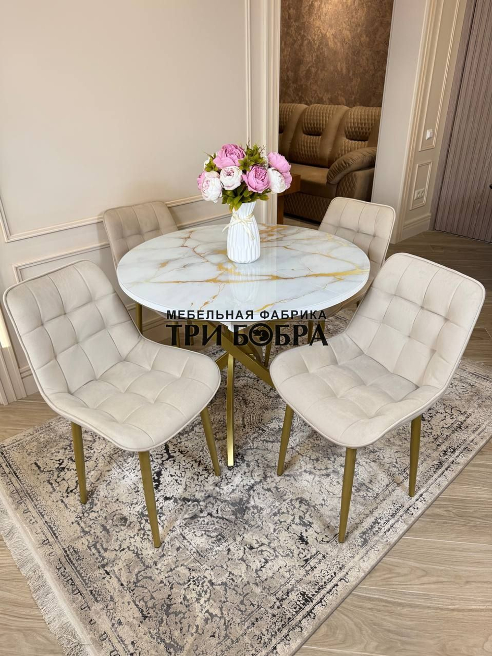 Круглый раздвижной стол "Золотой мрамор", и стулья "Бостон" бежевые