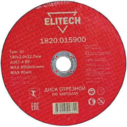 Диск абразивный ELITECH 180*2,0*22 мм металл