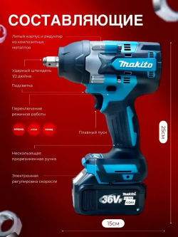 Гайковёрт аккумуляторный ударный, 2 АКБ