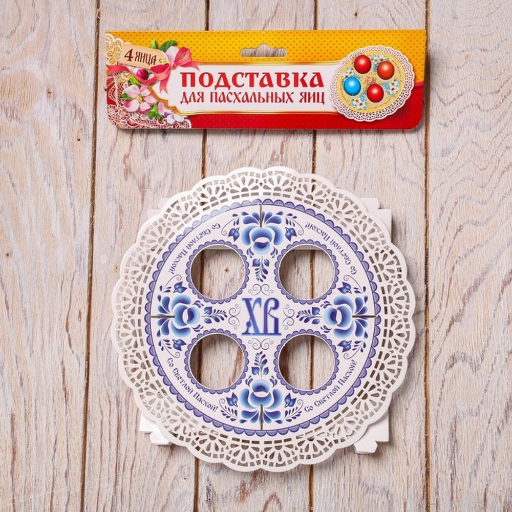 Подставка на 4 яйца (Гжель)