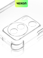 Чехол BROSCORP для Xiaomi 13 Lite (арт. XM-13L-HARD-TPU-TRANSPARENT)