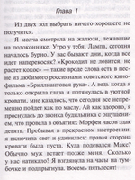 Большой куш нищей герцогини